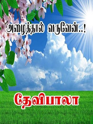 அழைத்தால் வருவேன்..! by Devibala